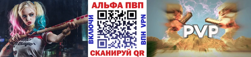 A-PVP Соль  Юрга 