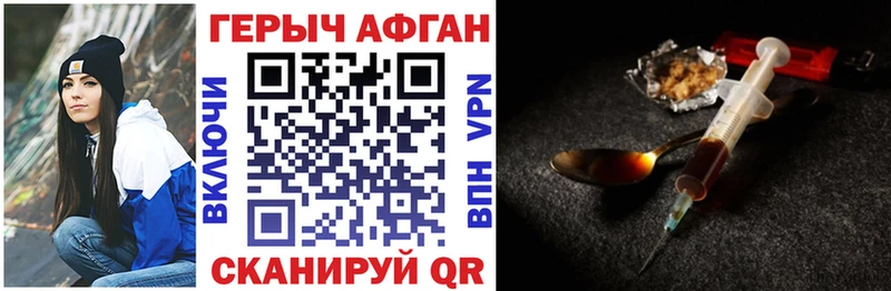 блэк спрут ТОР  Юрга  ГЕРОИН афганец  закладки 