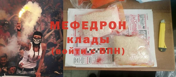 мяу мяу кристалл Абинск