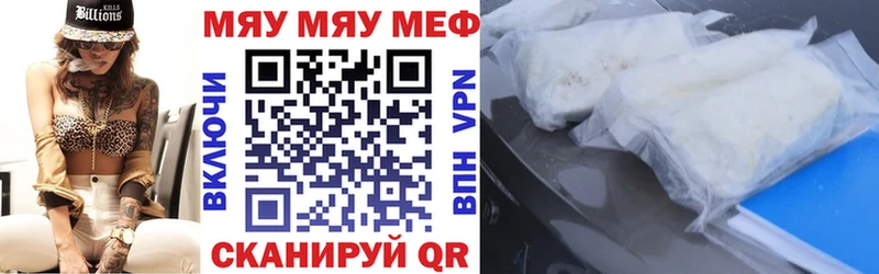 MEGA зеркало  Юрга  МЯУ-МЯУ мяу мяу  дарнет шоп 