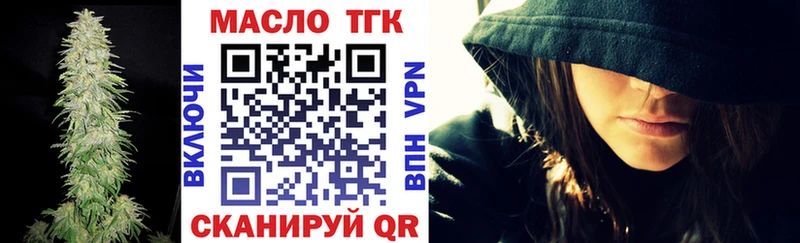 ТГК жижа  Юрга 