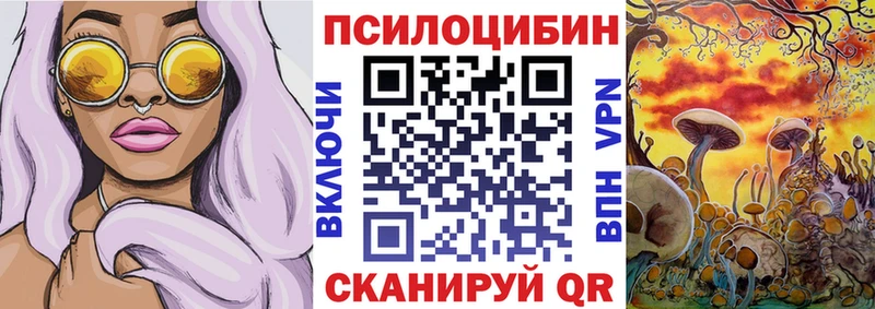 Псилоцибиновые грибы прущие грибы  Юрга 